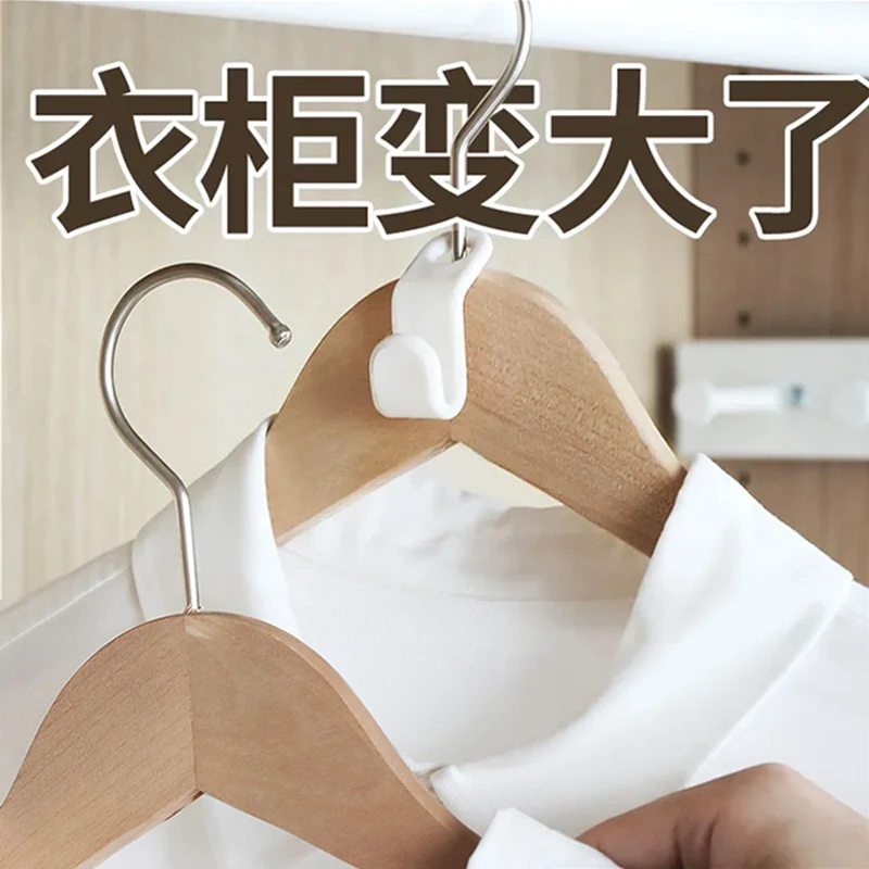 【整理省空间】衣架连接挂钩可叠加衣服架衣柜收纳神器挂晾衣架家用