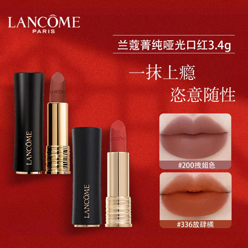 LANCOME兰蔻菁纯哑光小蛮腰口红336#200#拽姐色放肆橘持久不掉色