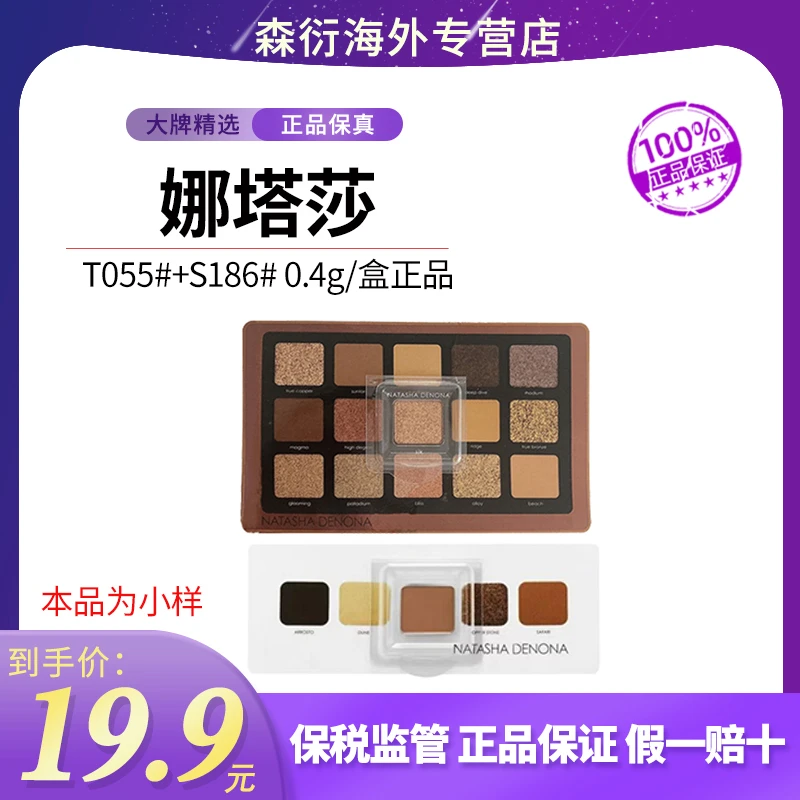 娜塔莎cos眼影雅丹风silk+zand哑光大地色不掉色【两只单色眼影】