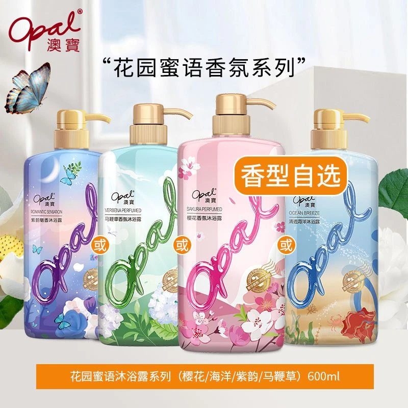 澳宝持久控油去屑补水留香保湿香氛幽莲秋冬家庭装大容量沐浴露