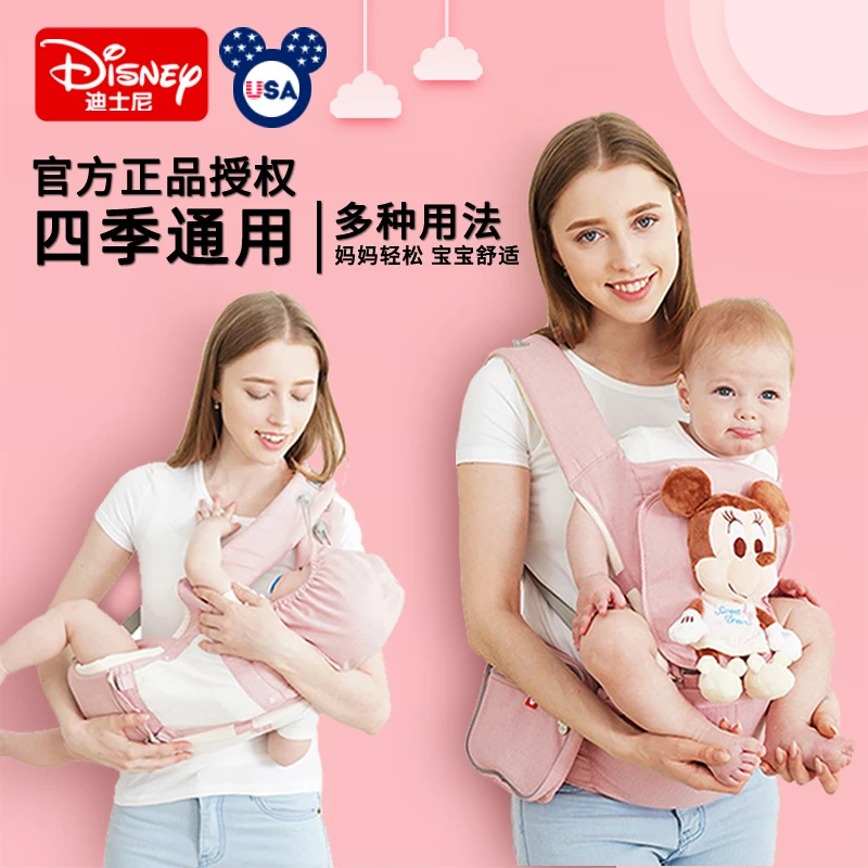 迪士尼腰凳多功能四季通用背带婴儿外出简易轻便抱娃神器肩带前抱
