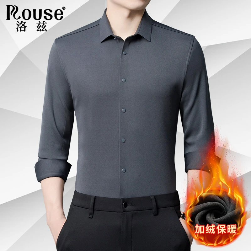 Rouse/洛兹免烫衬衫男士加绒长袖衬衣轻奢休闲衬衫抗皱衬衫修身