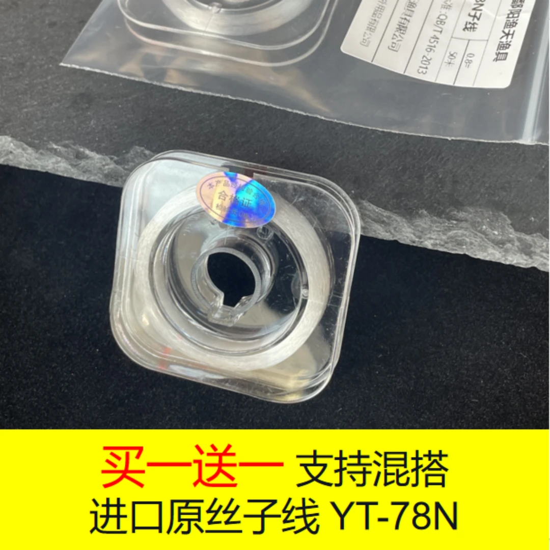【买一送一】子线卷50米尼龙原丝鲫鱼鲤鱼台钓路亚成品子线不打卷