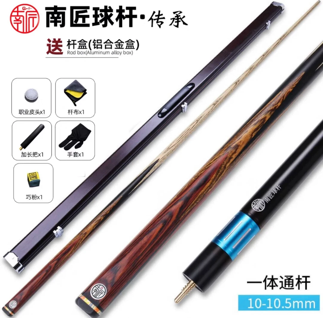 南匠传承球杆（24款加强版）