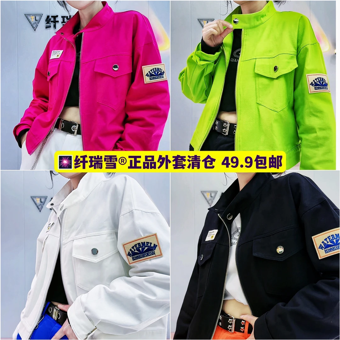 纤瑞雪正品清仓！【403款外套】洗水棉重工贴标外套 巨超值！！