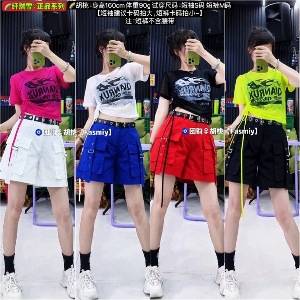 纤瑞雪新品 时尚休闲冰感网纱短袖 洗水棉高腰工装短裤 胡桃