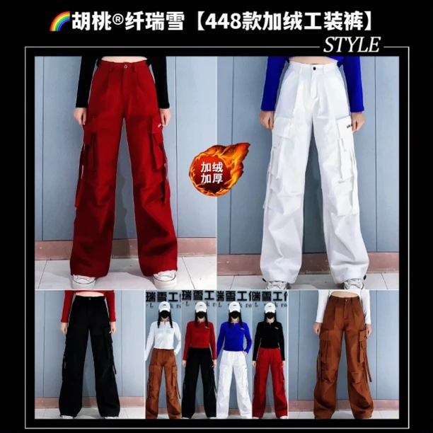 纤瑞雪正品【单品448款加绒工装裤】洗水棉加绒工装裤 男女同款