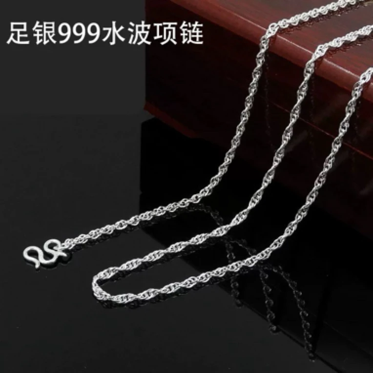 链子足银 【源头工厂特惠】足银999.9时尚水波纹项链（25661）