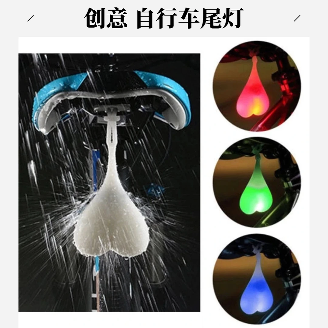 自行车蛋蛋灯山地车夜骑创意尾灯骑行装备单车配件用品安全警示灯