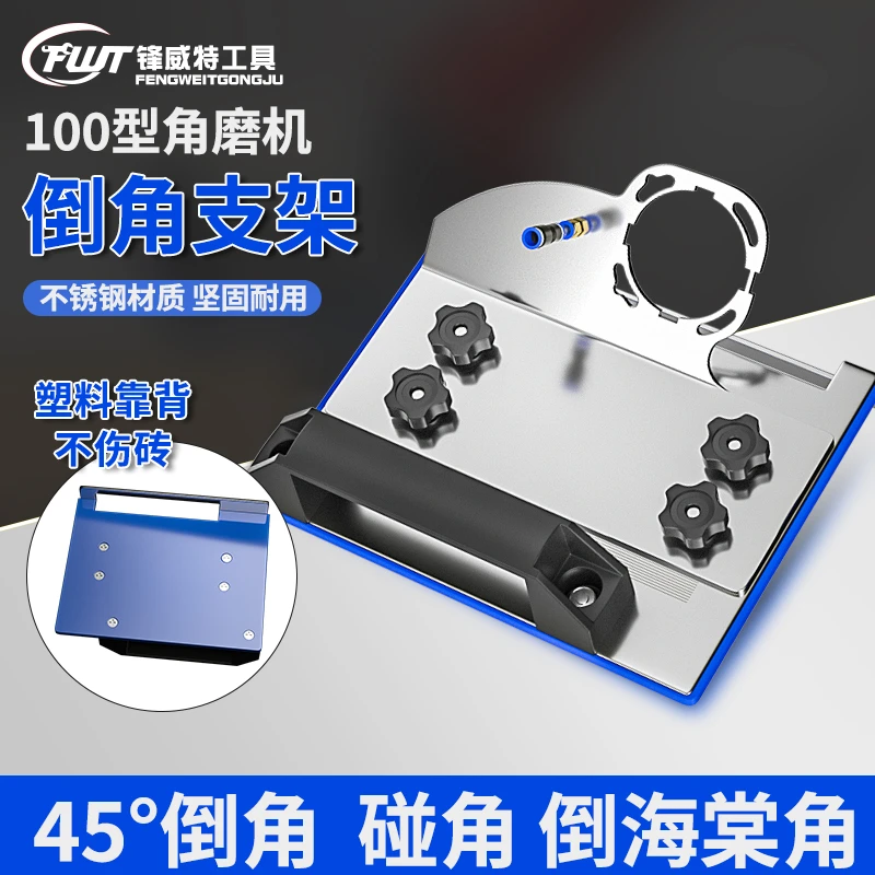 角磨机瓷砖倒角器便携式45度倒角器木工瓦工通用便携式倒角器