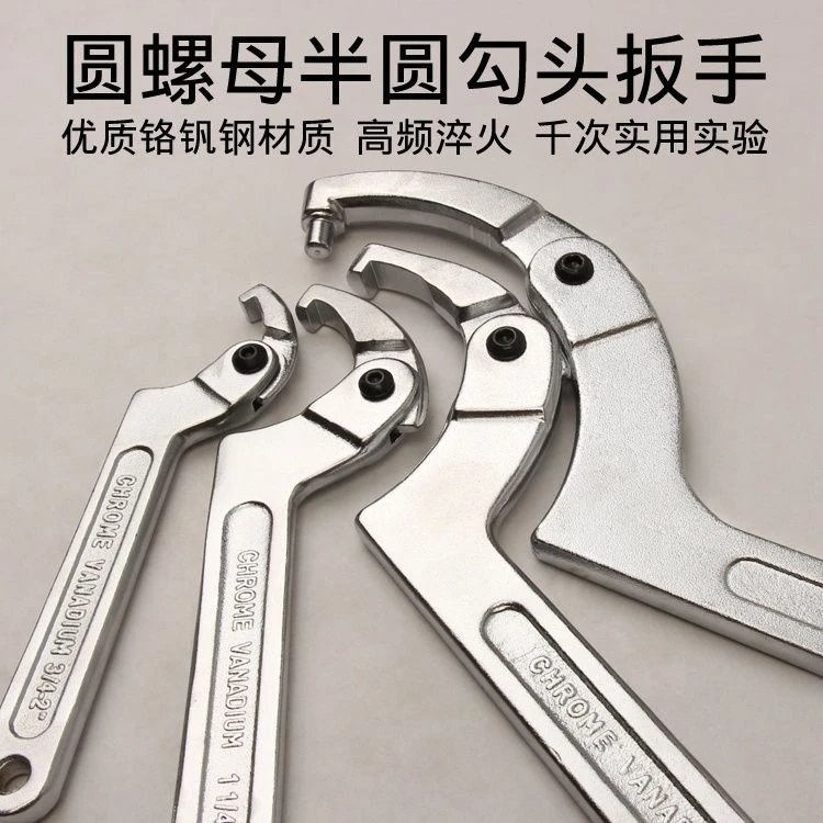 正品圆螺母扳手可调节钩型活动勾头勾型多功能月牙板手方便省力