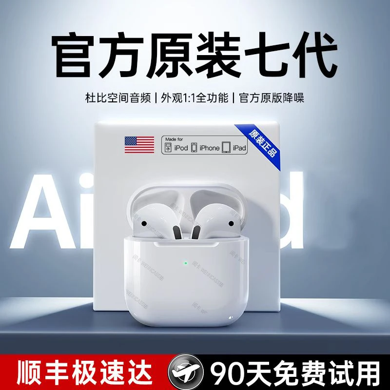 适用苹果iPhone华强北新款air6代pro蓝牙耳机无线降噪半入耳六代