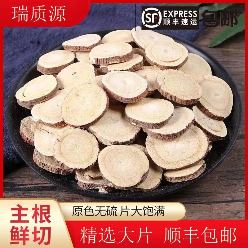 长白山甘草切片精选甘草泡水泡茶中药材甘草大片圆片精选大片包邮