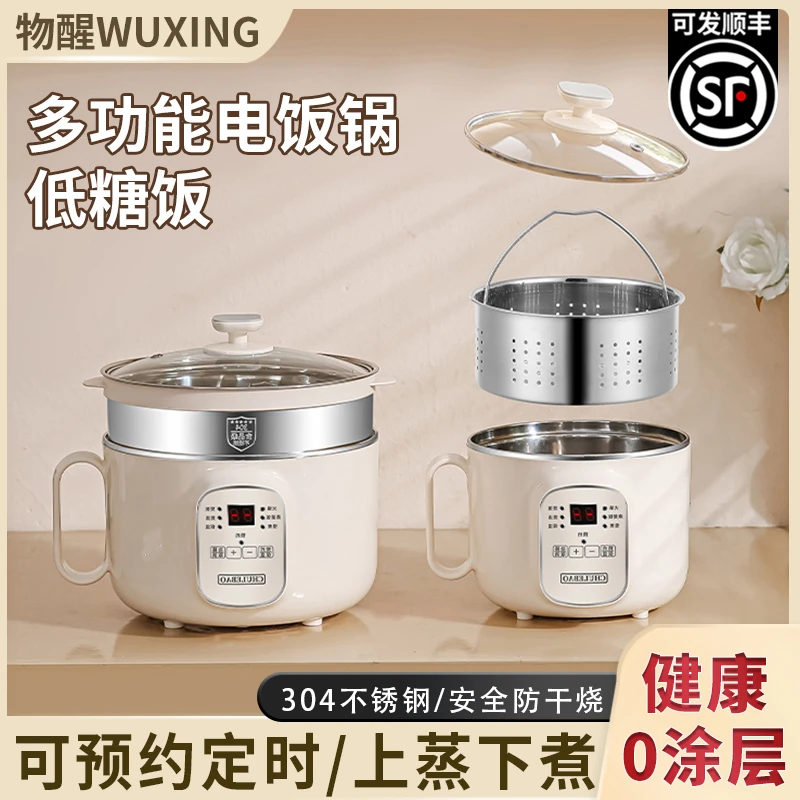 物醒304不锈钢内胆 迷你电饭煲低糖电饭锅单人速煮粥锅降糖蒸米饭
