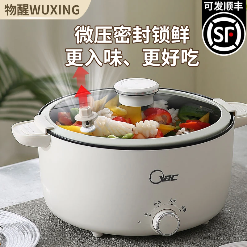 物醒【居家好物】多功能电煮锅微压锅电火锅蒸煮煎炒一体锅家用炒锅