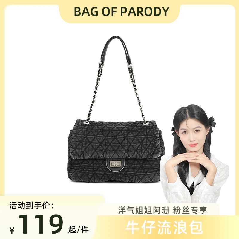 Bag of parody包包女2023新款牛仔链条包