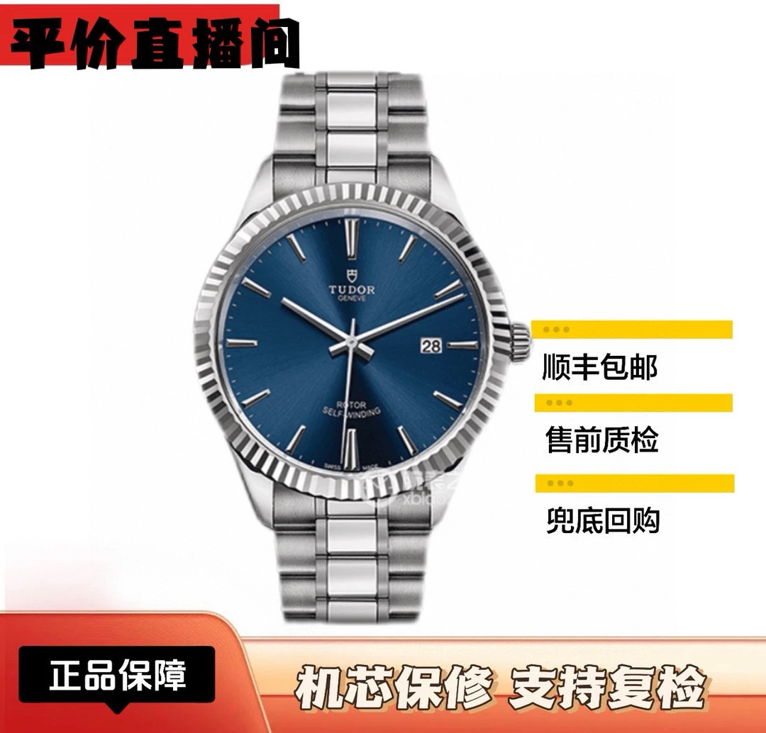 99新 TUDOR/帝舵 风尚12710男表/41mm