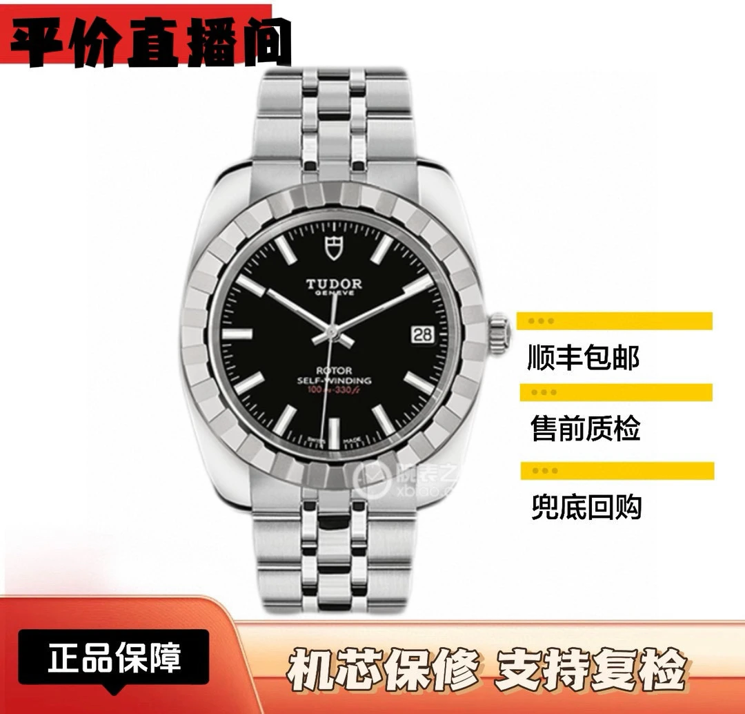 99新 TUDOR/帝舵 经典21010男表/38mm