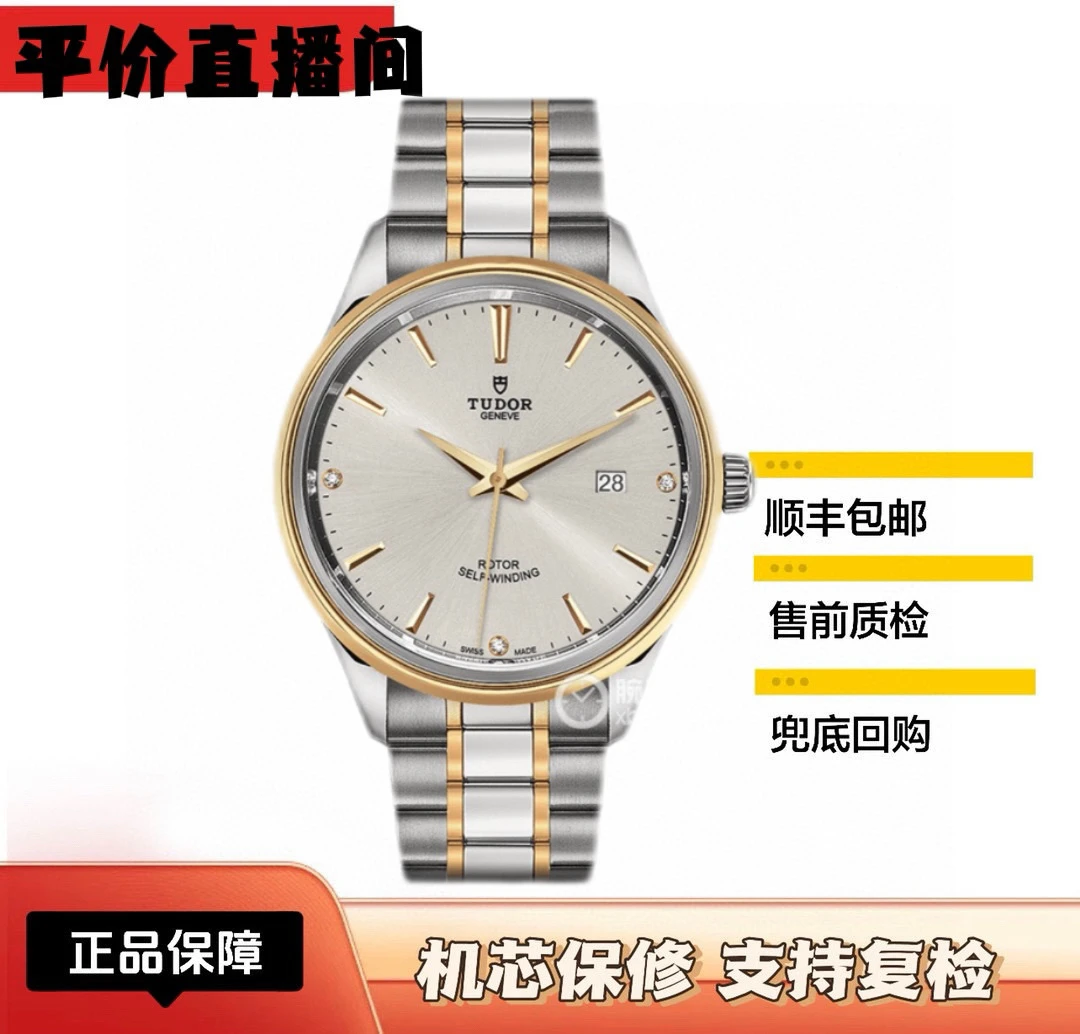 99新 TUDOR/帝舵 风尚12703男表/41mm