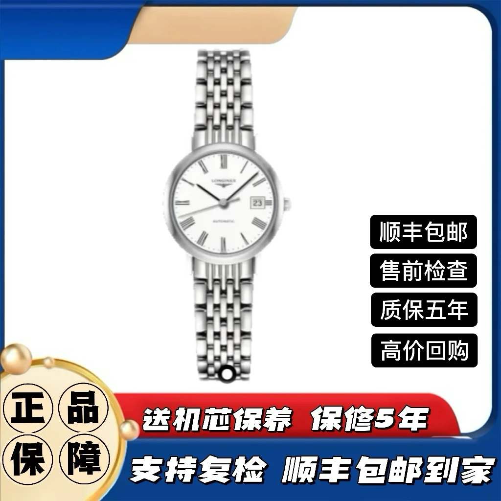 99新 Longines/浪琴 博雅309女表/25.5mm/公价14600