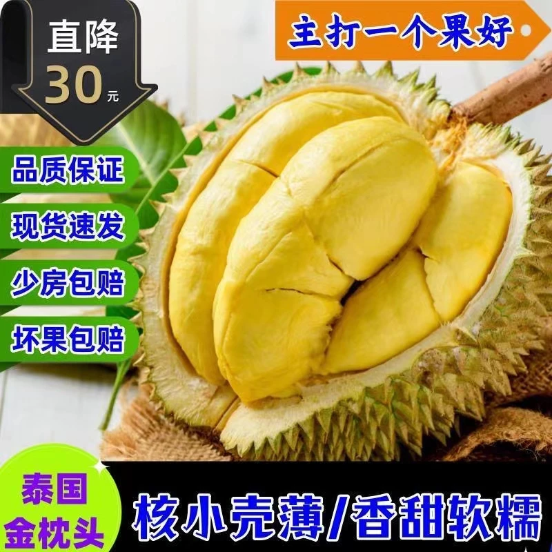 泰国进口带壳新鲜金枕小榴莲 2-6斤包三房带壳鲜果整箱巴掌果榴莲