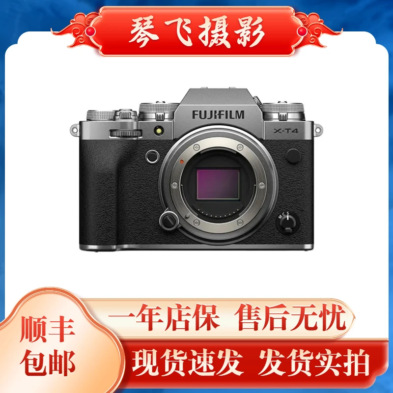 99新 Fujifilm/富士 富士 XT-4/5 套机各型号镜头 二手复古微单