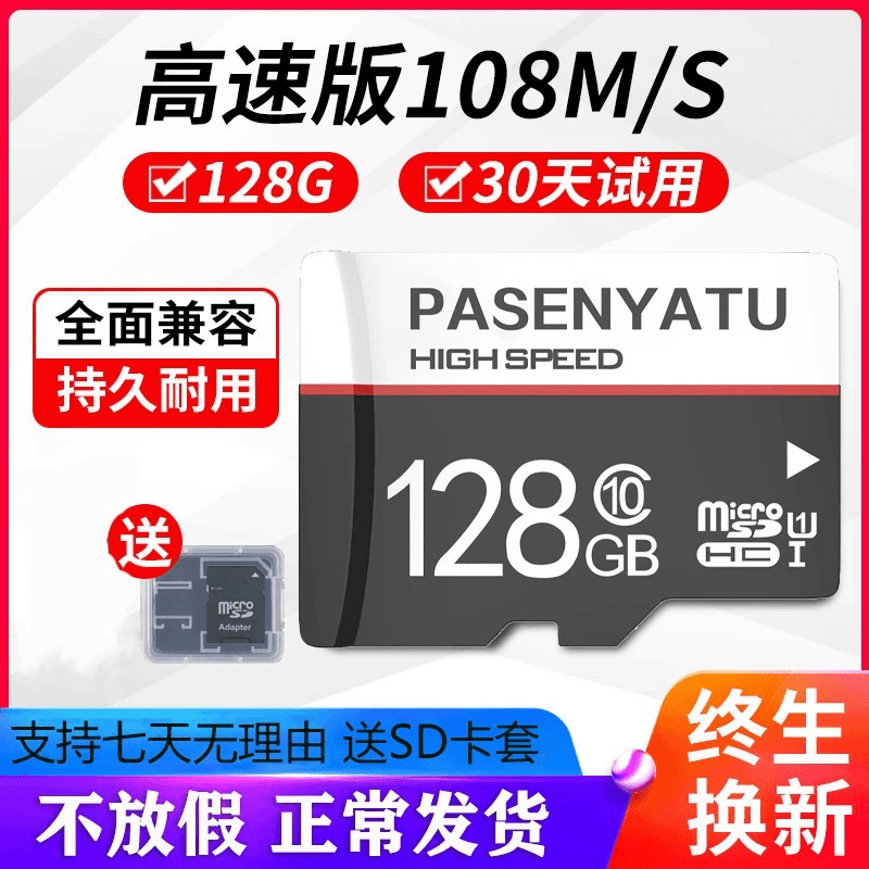 64g监控储存卡专用相机专用tf卡监控通用512g大容量内存卡TF手机