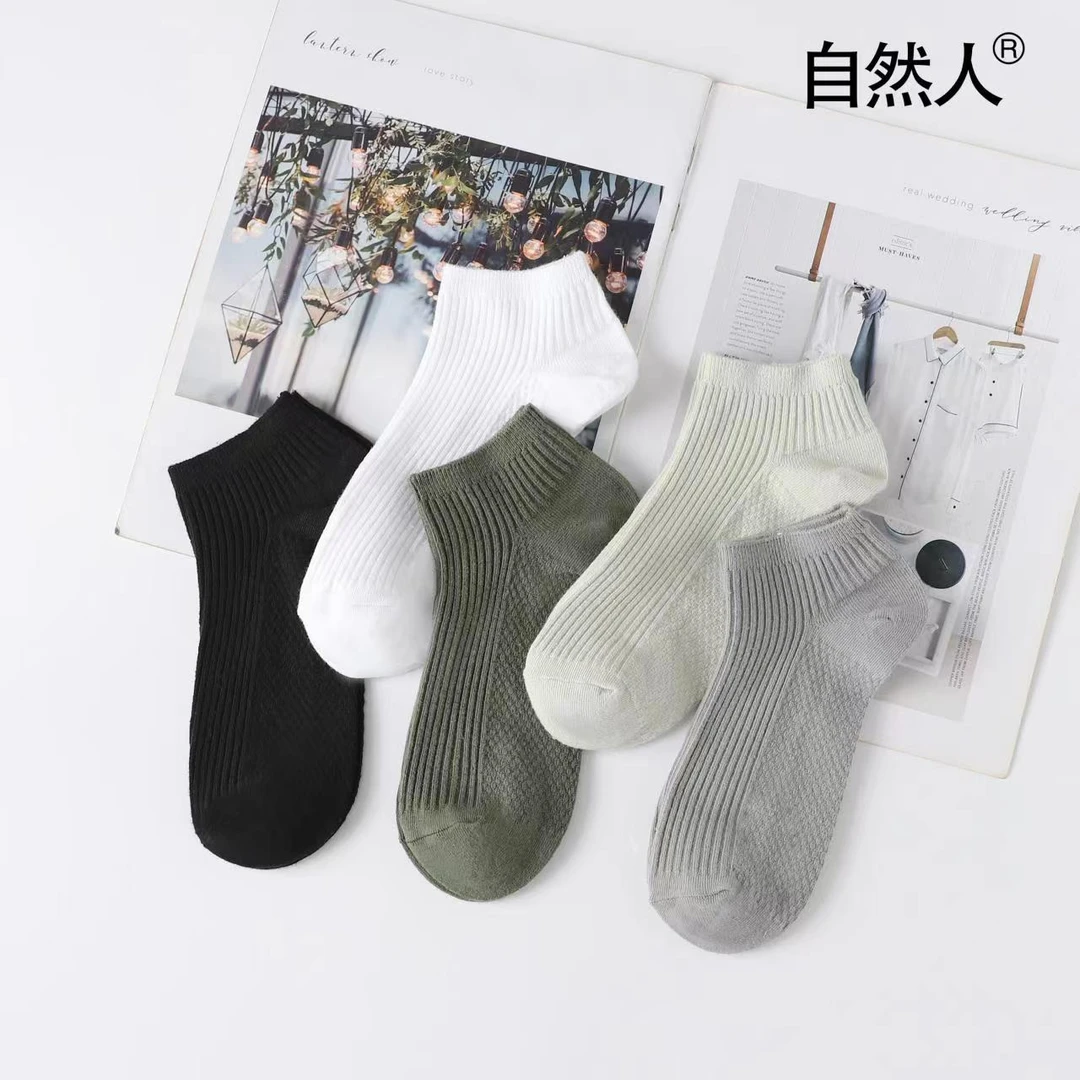 春夏秋款男女商务休闲袜 双针棉线针织吸汗短袜纯色透气百搭10双