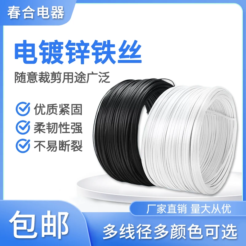扎丝电镀锌扎线扎带铁丝绑线包塑捆电线葡萄枝条光缆扎条鼻梁条