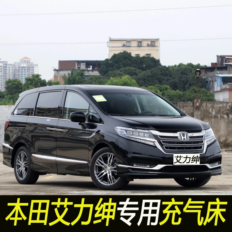 本田艾力绅专用车载充气床汽车后排睡垫旅行床垫后座气垫床睡觉床