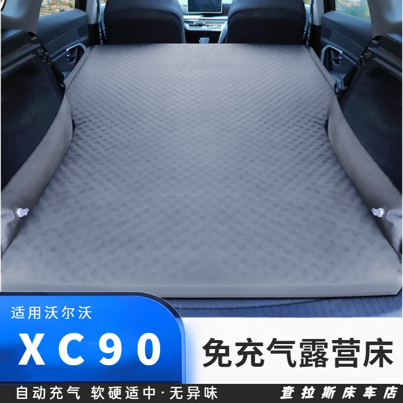沃尔沃xc90后备箱床垫车载免充气露营旅行后排加厚睡垫自驾睡觉床
