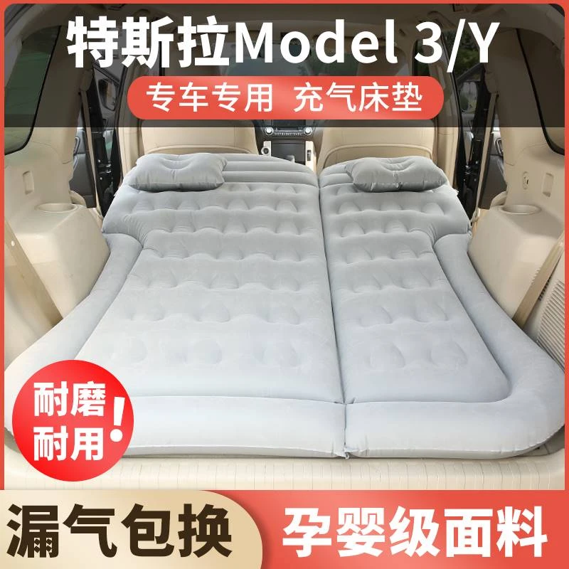 特斯拉modely/3专用后备箱充气床垫车载后排睡觉神器露营自驾睡垫