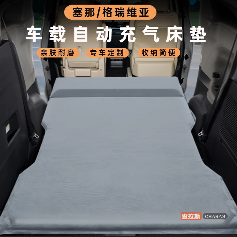 丰田赛那格瑞维亚塞纳后备箱床垫免充气车载后排睡觉露营自驾单人