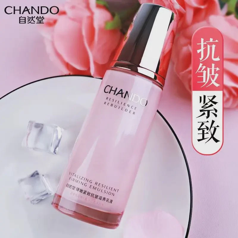 自然堂弹嫩紧致补水保湿滋养乳液120ml 淡化细纹紧致提拉收缩毛孔