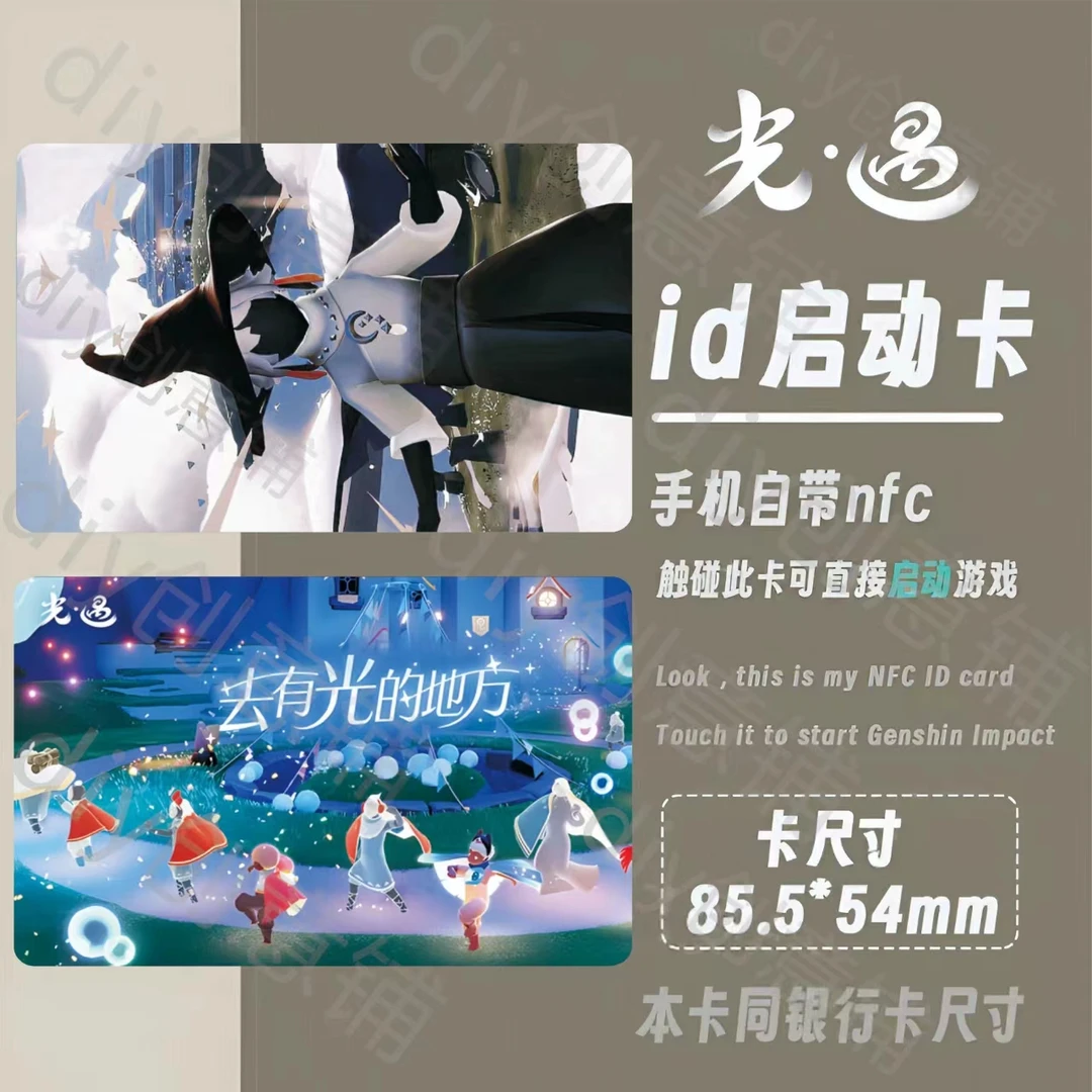 动漫周边光y 启动卡n fc卡收藏卡游戏书签小卡ID卡