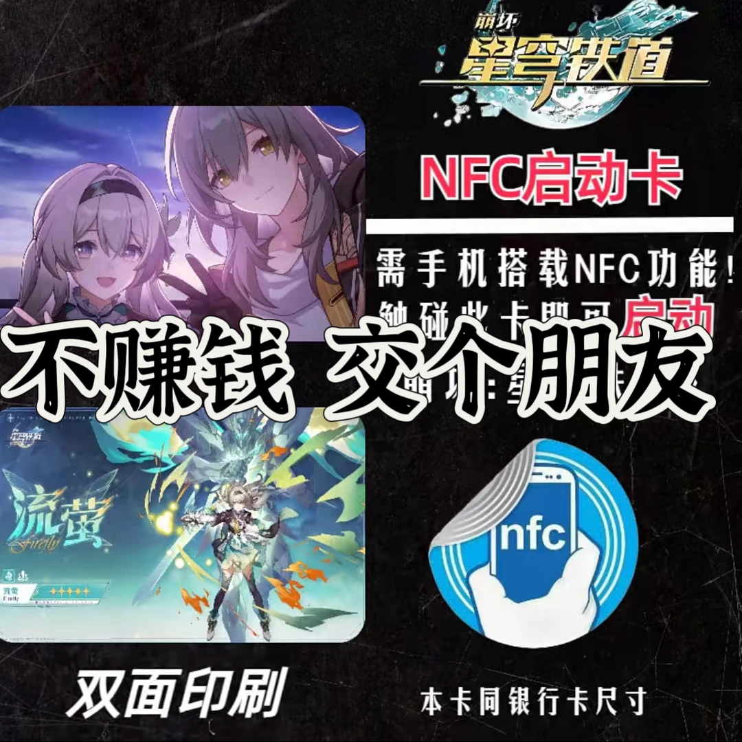 动漫周边星q 启动卡n fc卡收藏卡游戏书签小卡ID卡