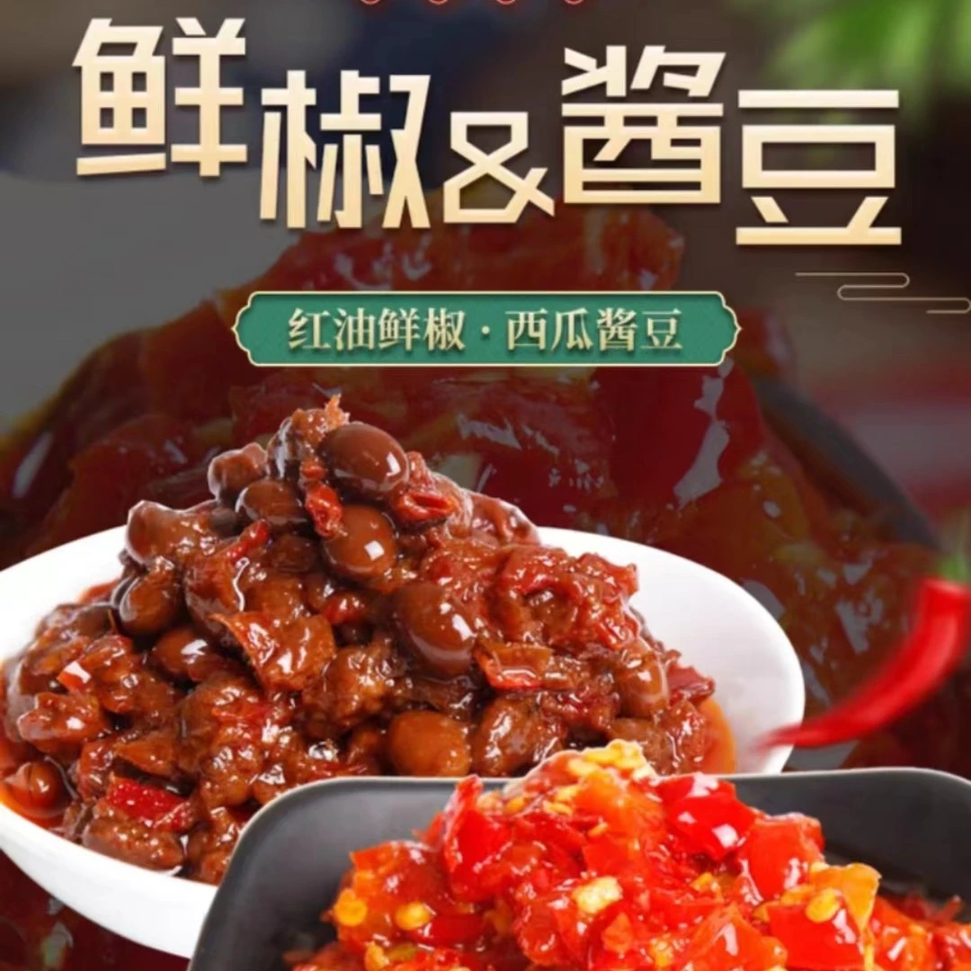 {不好吃包退}西瓜酱豆辣椒酱山东河南安徽特产夹馍拌面