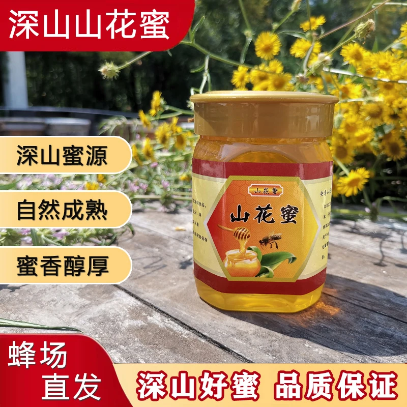 深山农家野生山花蜜 500g