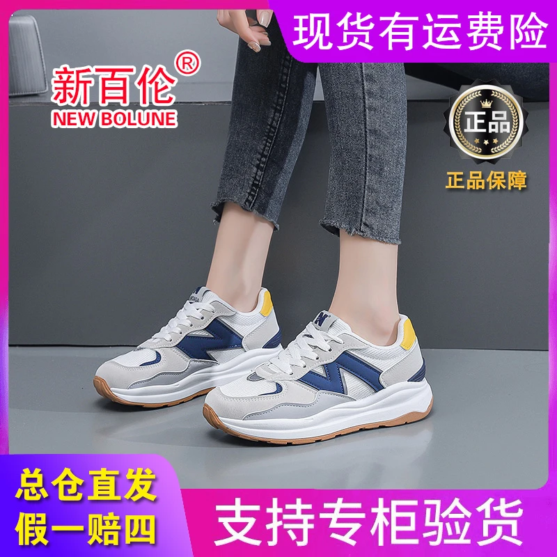 NEW BOLUNE/新百伦 ins网红秋季韩版时尚休闲百搭休闲鞋女鞋-578