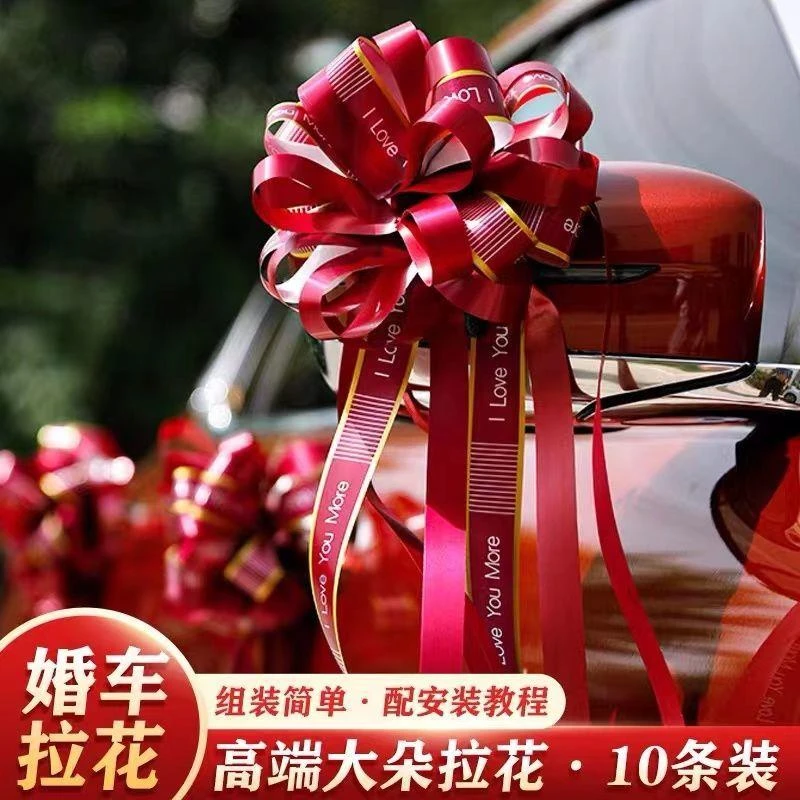 婚车装饰彩带门把手蝴蝶结手拉花结婚用品花车布置婚车花花田喜事