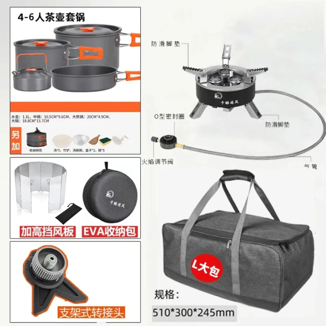 【套装福利】户外便携猛火三头炉6800瓦 户外便携组合套餐2-6人份