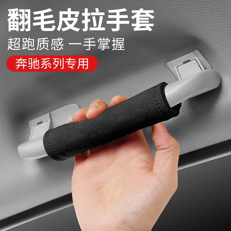 防寒保暖车载翻毛皮把手套车内安全拉手车顶手扶套车内拉手保护套
