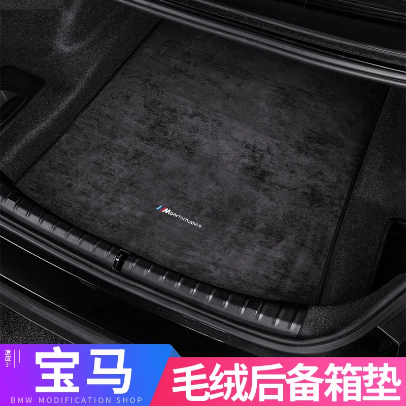 宝马新5系3系1系后备箱垫X1 X2 X3 X4 X5 X6尾箱垫车内饰改装用品