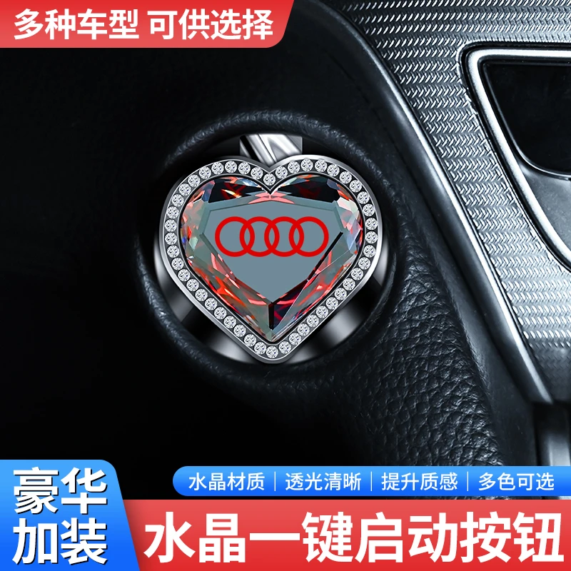 汽车一键启动装饰贴通用点火开关装饰圈爱心镶钻改装保护盖防刮花