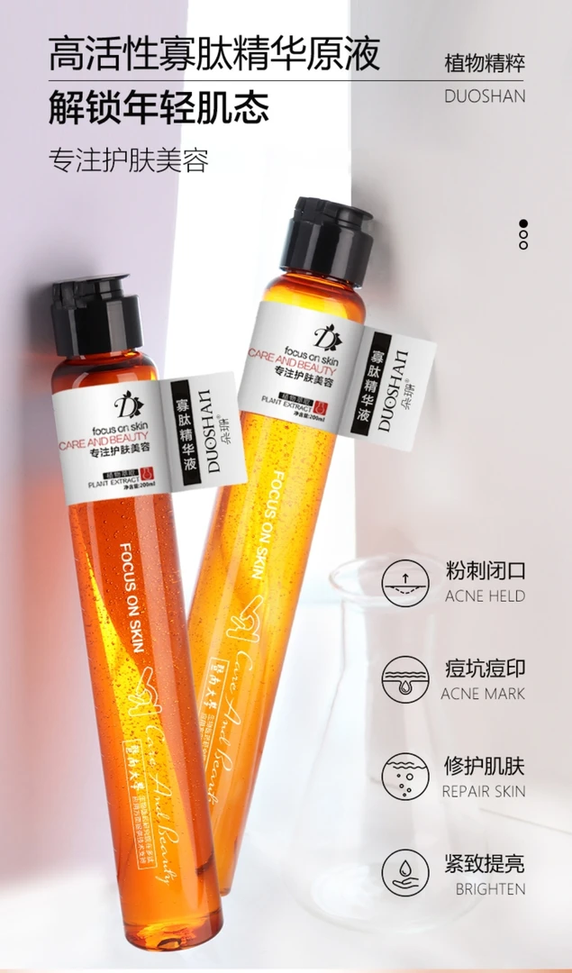 安鸿雨寡肽精华原液