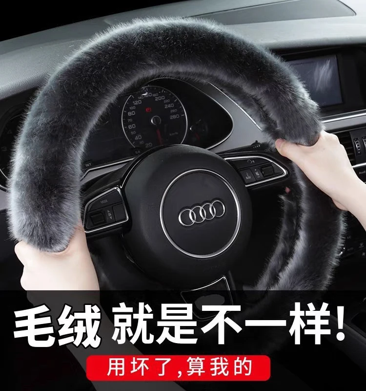 汽车方向盘套冬季毛绒仿狐狸毛保暖防滑汽车把套小车专用长毛把套