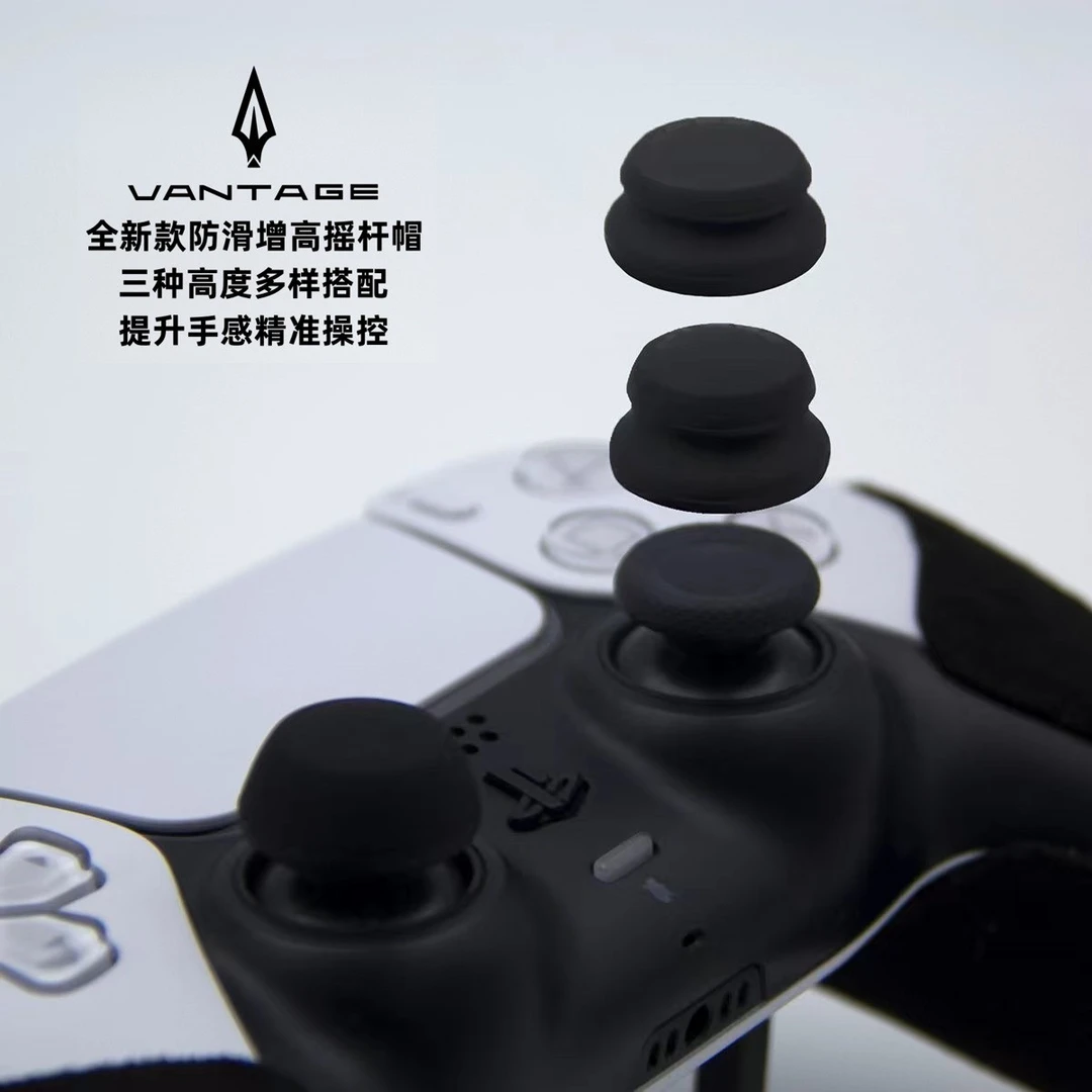 Vantage PS5/PS4/Pro/XBOX通用手柄摇杆增高帽 改善手感提升精度