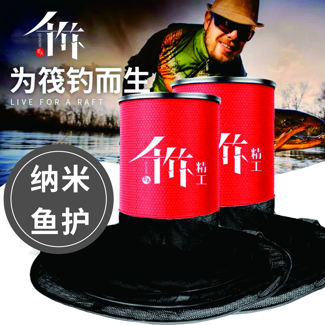 千竹纳米渔护防挂筏钓大肚渔护鱼护速干垂钓