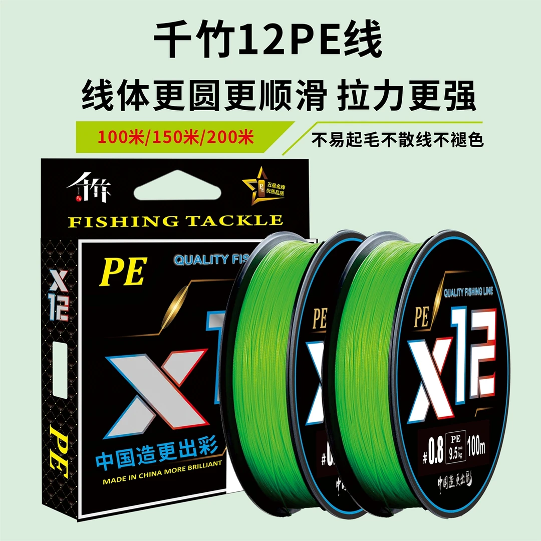 千竹PE线12编路亚主线顺滑大力马鱼线