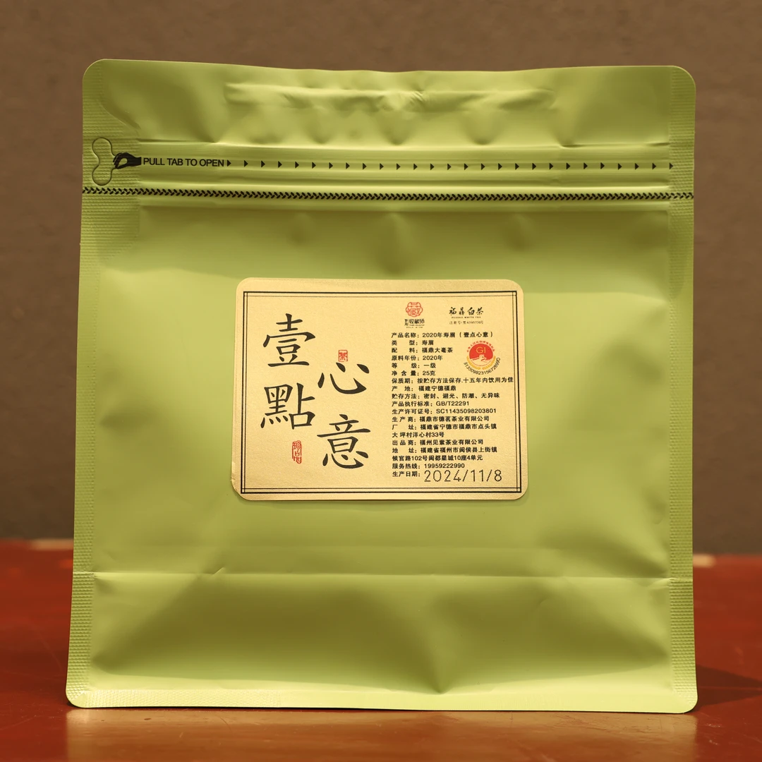 （静萱茶事）2020年寿眉一点心意25g
